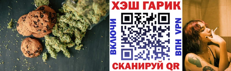 Печенье с ТГК марихуана  Купить  Нурлат 