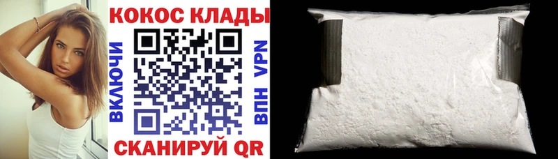 Cocaine VHQ  Купить где  Нурлат 