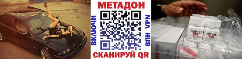 Метадон белоснежный  Купить где  Нурлат 